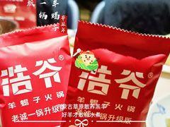-浩爷羊蝎子火锅(望京店)