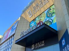 -盒马鲜生(枣园路店)
