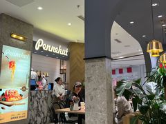 -Pennehut畔尼意面(合肥万象城店)