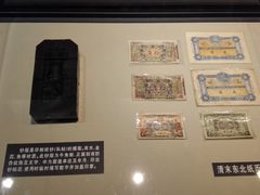 -沈阳金融博物馆