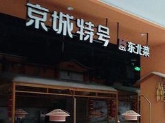 -凯德广场(金牛店)