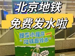 -角门西(地铁站)