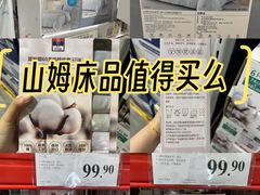 -山姆会员商店(亦庄创意生活广场店)