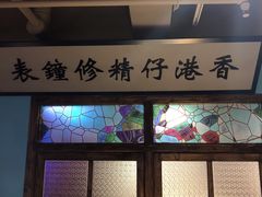 门面-捞围鲜·港式打边炉(海阳路店)