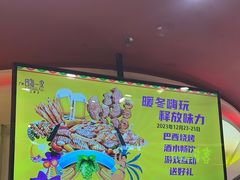 -四海一家自助餐(益田假日广场店)