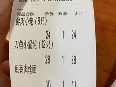 -忆秦园小笼包(惠山古镇总店)