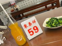 -东泰祥生煎馆(长宁路店)