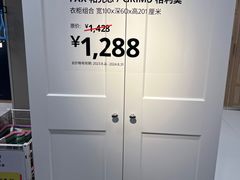 -宜家家居(高新商场店)