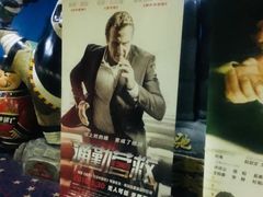-和平影视娱乐城