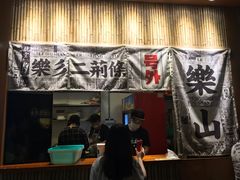 门面-乐乐姐超级土豆(中关村5号店)