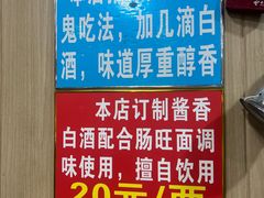 -黔肠旺面馆(八鸽岩店)