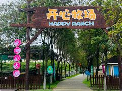 -盈香心动乐园