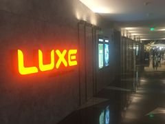 -百美汇影城(LUXE嘉里中心店)
