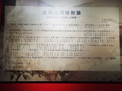 -红旗渠纪念馆