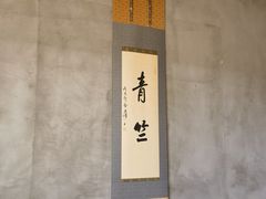 -青竺·青竹茶舍(断桥店)
