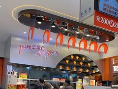 -鱼你在一起(虹口星荟中心店)