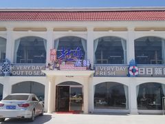 门面-港畔赶海蒸汽海鲜烧烤自助(仙螺岛店)
