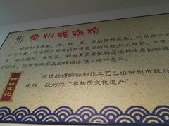 -陈记柳州螺蛳粉(大坪店)