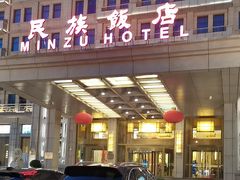 -北京民族饭店