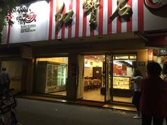 -红宝石·鲜奶小方·海派西点房(浦三店)
