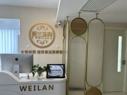 -薇兰专业脱毛连锁机构