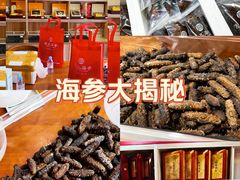 -宫品海参专卖店(静安大宁店)