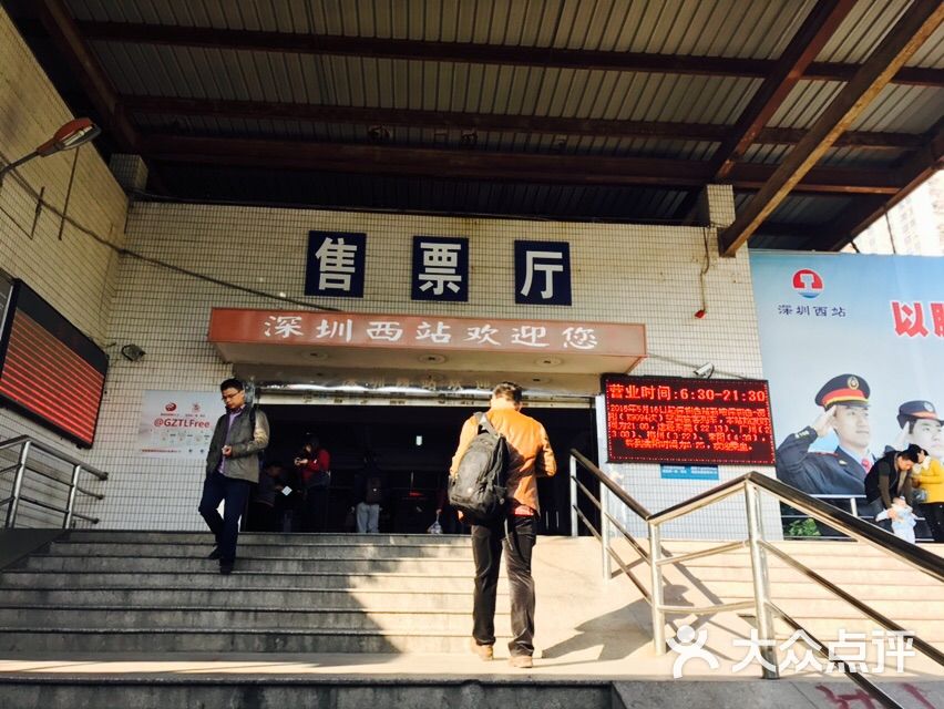 南头火车站图片 - 第21张