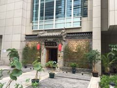 iphone_upload_pic-那家小馆•北京菜•烤鸭(中关村店)