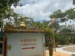 -一寨两国风景区