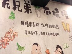 -源味居手把签烧烤(长春一店)
