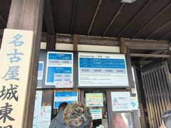 -名古屋城