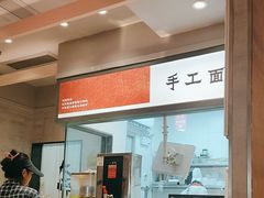 -大师兄·西北小馆(南沙万达广场店)