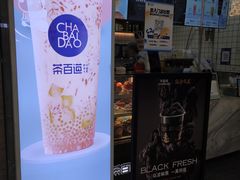 -茶百道(太原茂业天地店)