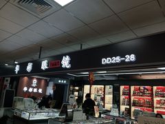 -华彬眼镜专业渐进配镜(潘家园店)