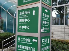 -华中科技大学同济医学院附属同济医院(汉口院区)