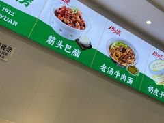 -紫光园清真北京小吃(正阳大街店)