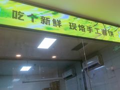 -合合春饼·酱骨·东北菜(潘家园店)