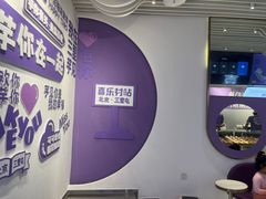 -喜乐村芋泥脑袋家族(三里屯店)