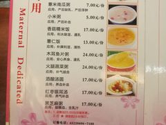 -苏州市立医院本部母子保健中心