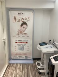 -AiCure 埃可儿·韩国医学皮肤管理