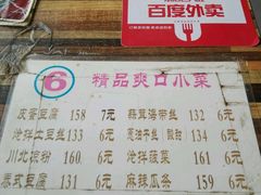 -川北媳妇巴蜀砂锅荷叶粉(重庆路店)