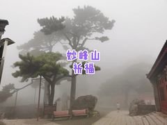 -妙峰山风景名胜区