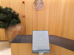 -全季酒店(成都春熙路IFS国金中心店)