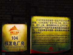 -816工程景区