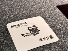 -モリタ屋(JR京都伊势丹店)
