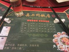 -真不同饭店(老城店)