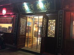 门面-佬钱湾仔(衣裳街店)