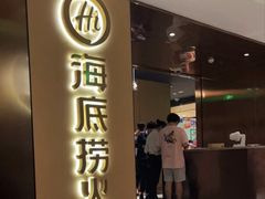 -海底捞火锅(九霄梦天地店)