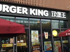 门面-汉堡王(上海凌云壹街坊店)