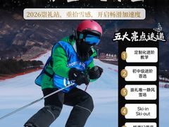 -翠云山银河滑雪场